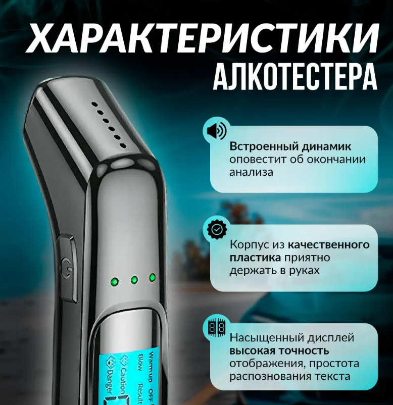 Алкотестеры Профессиональный алкотестер с электрохимическим датчиком/Многоразовый алкотестер бесконтактный/Чёрный