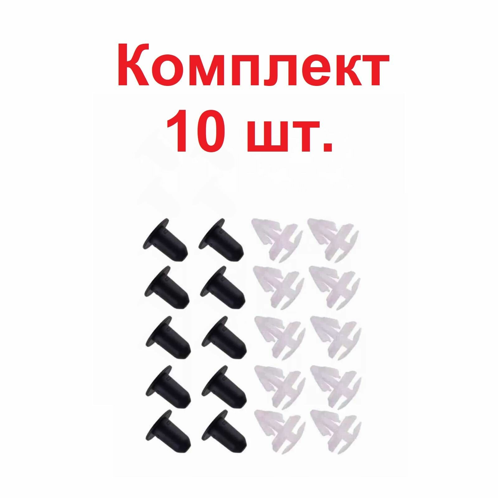 3C0853586 3C0853585 Клипса крепления обшивки крышки багажника VAG комплект 10 шт.