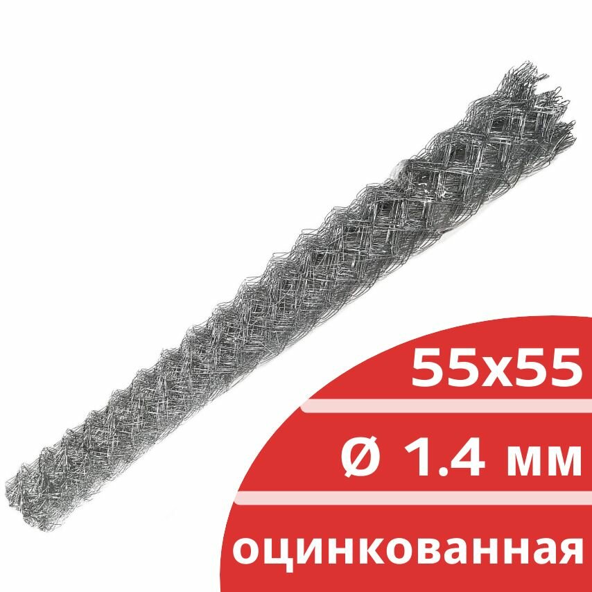 Сетка Рабица оцинкованная 14 мм ячейка 55 х 55 мм 15 х 10 м