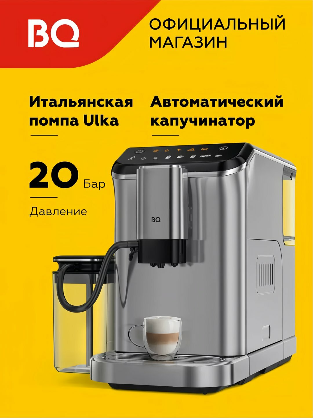 Кофемашина автоматическая CM6000встроенный капучинатор, мощная итальянская помпа Ulka 20бар