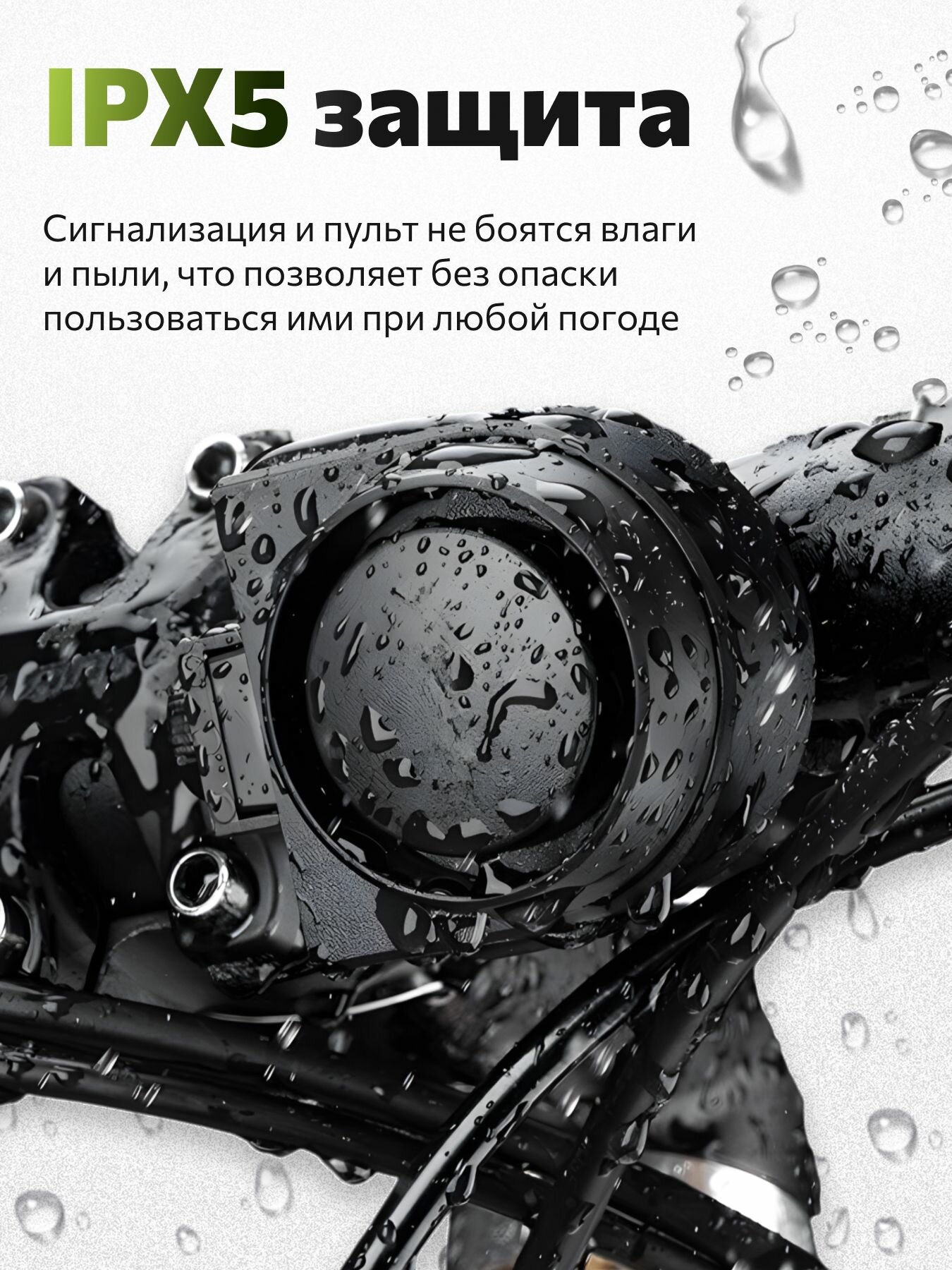Сигнализация для велосипеда, портативная беспроводная с пультом управления, для велосипеда, самоката, электросамоката — фото 1