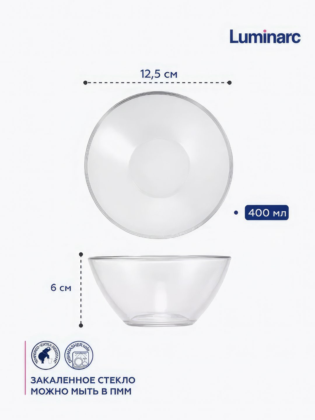 Салатницы Luminarc Космос, 12 см, 6 штук в наборе ударопрочные — фото 1