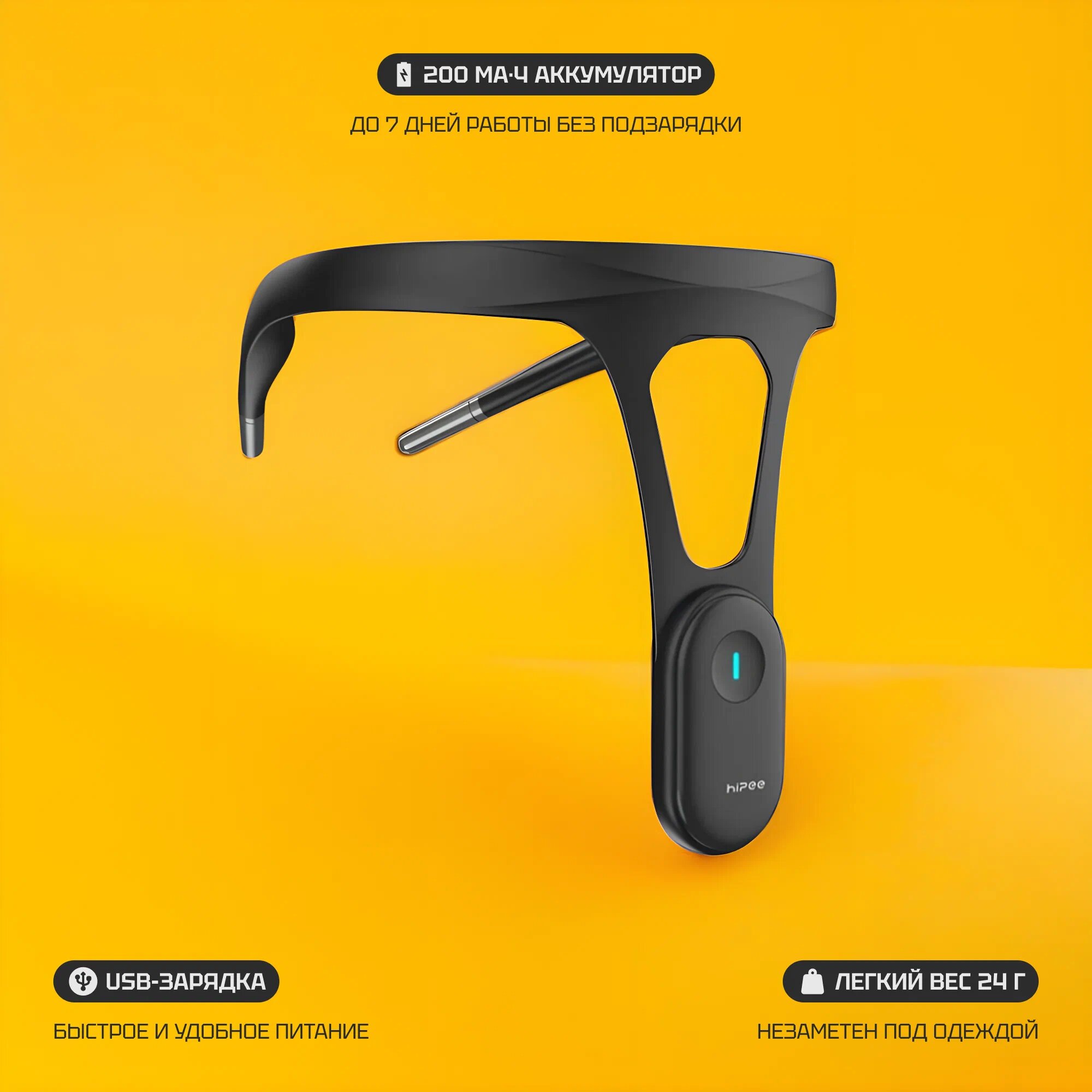 Корректор осанки Xiaomi Hipee Smart Posture Corrector P1 Black — фото 1