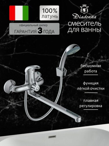 Изображение товара Смеситель для ванны Diadonna, с душем, латунь, аэратор, длина излива 35см, хром