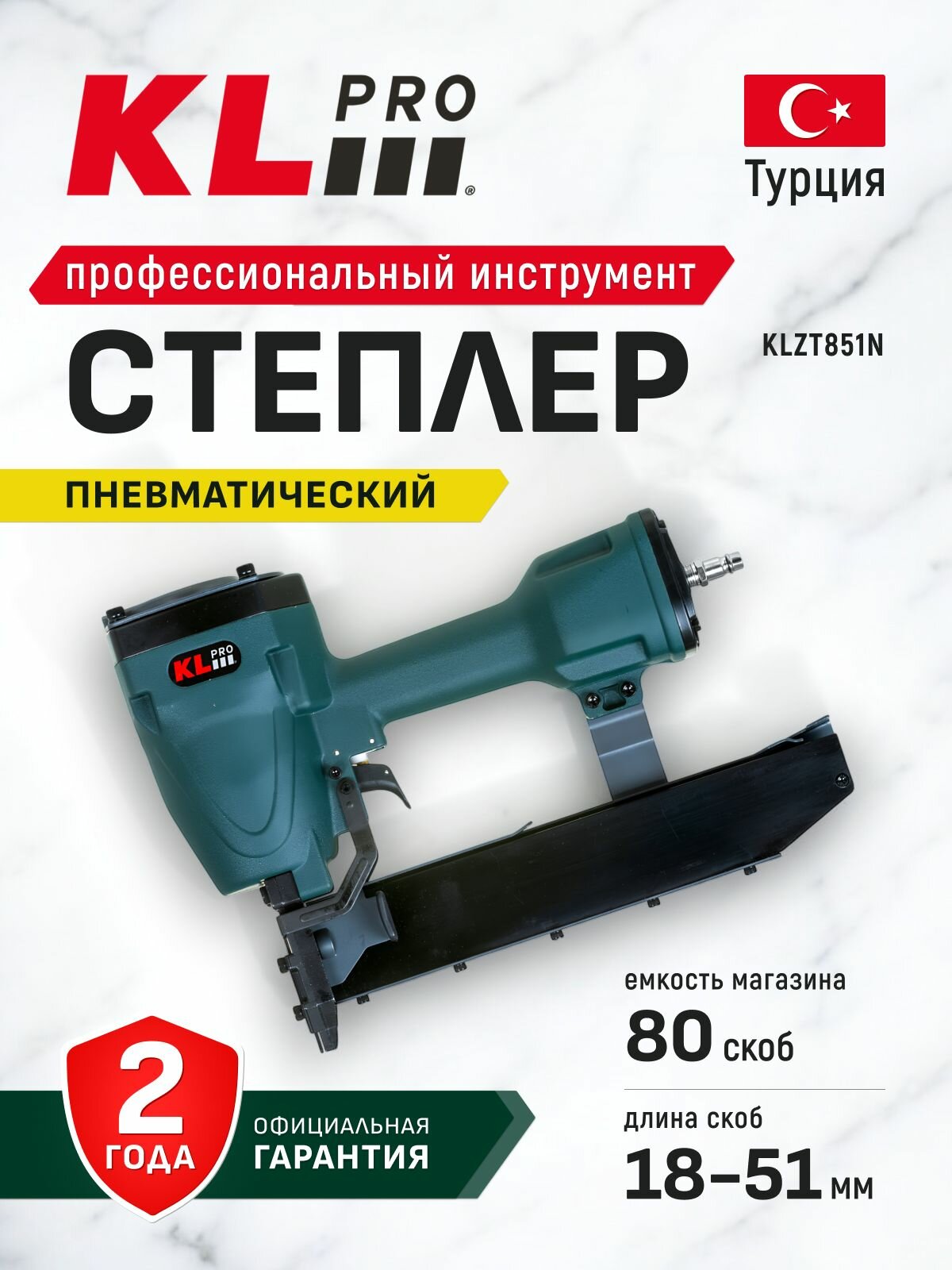 Профессиональный пневматический степлер KLPRO KLZT851N  18 51мм  шир скобы 10 8мм  емкость 80шт  сумка 