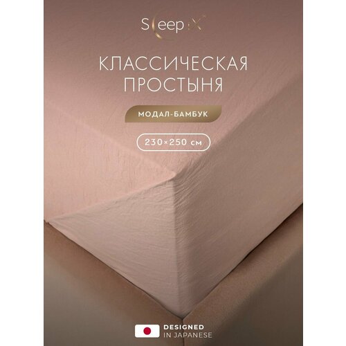 фото Sleepix простыня стандартная 230х250 евро "юко" сатин, розовая