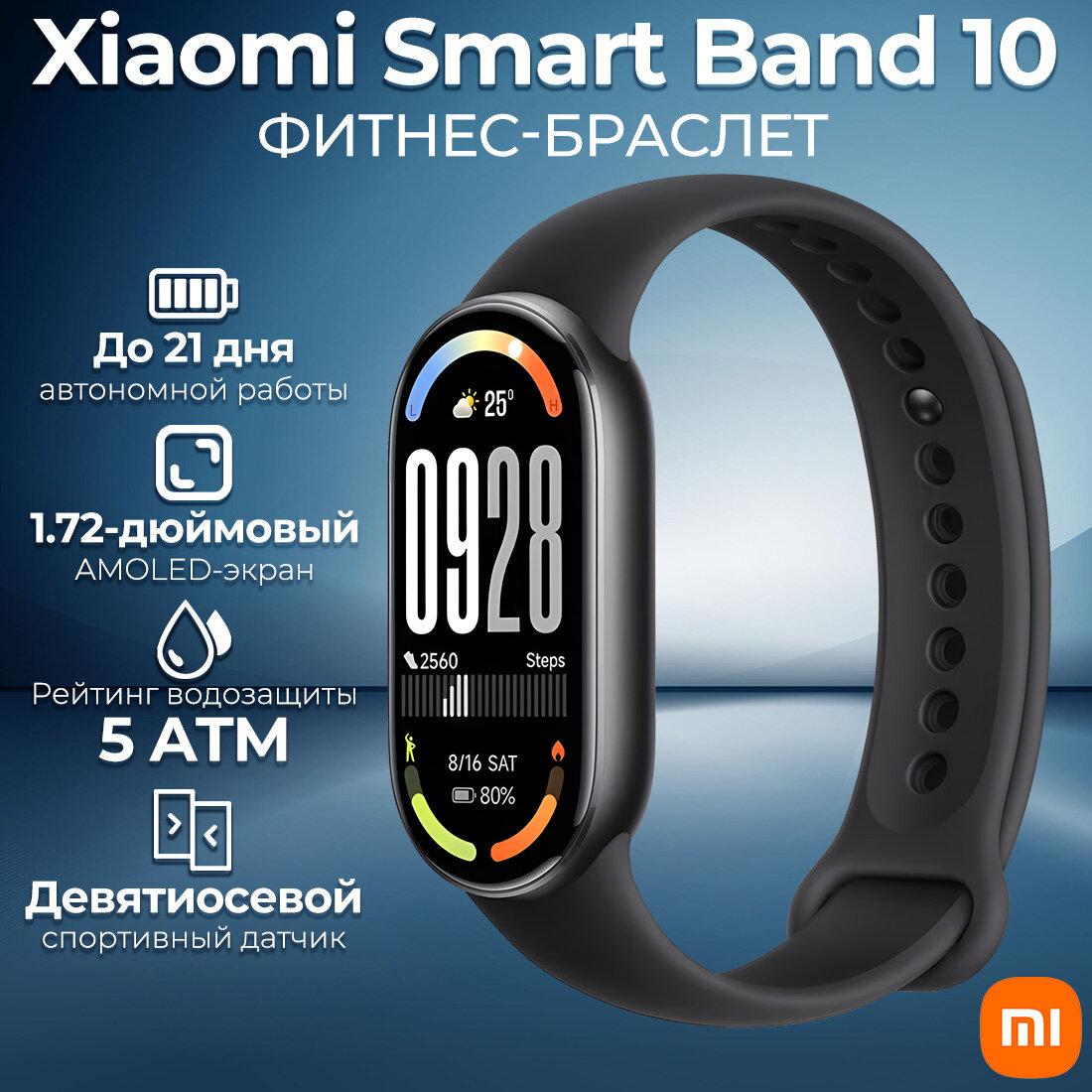 Бестселлер Xiaomi Mi Smart Band 10 BHR07PYGL в миднайт блэк умный браслет