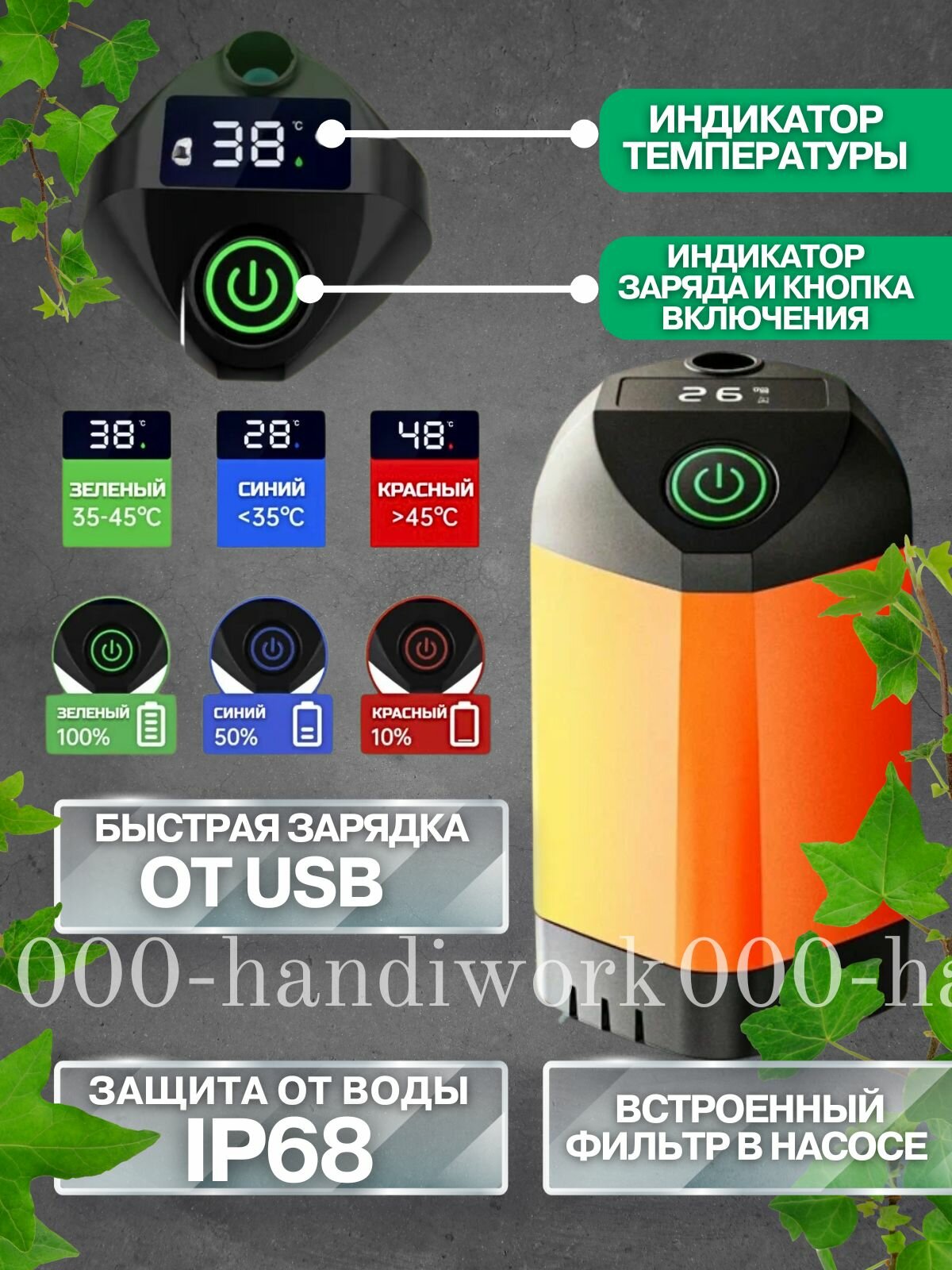Переносной душ — фото 1