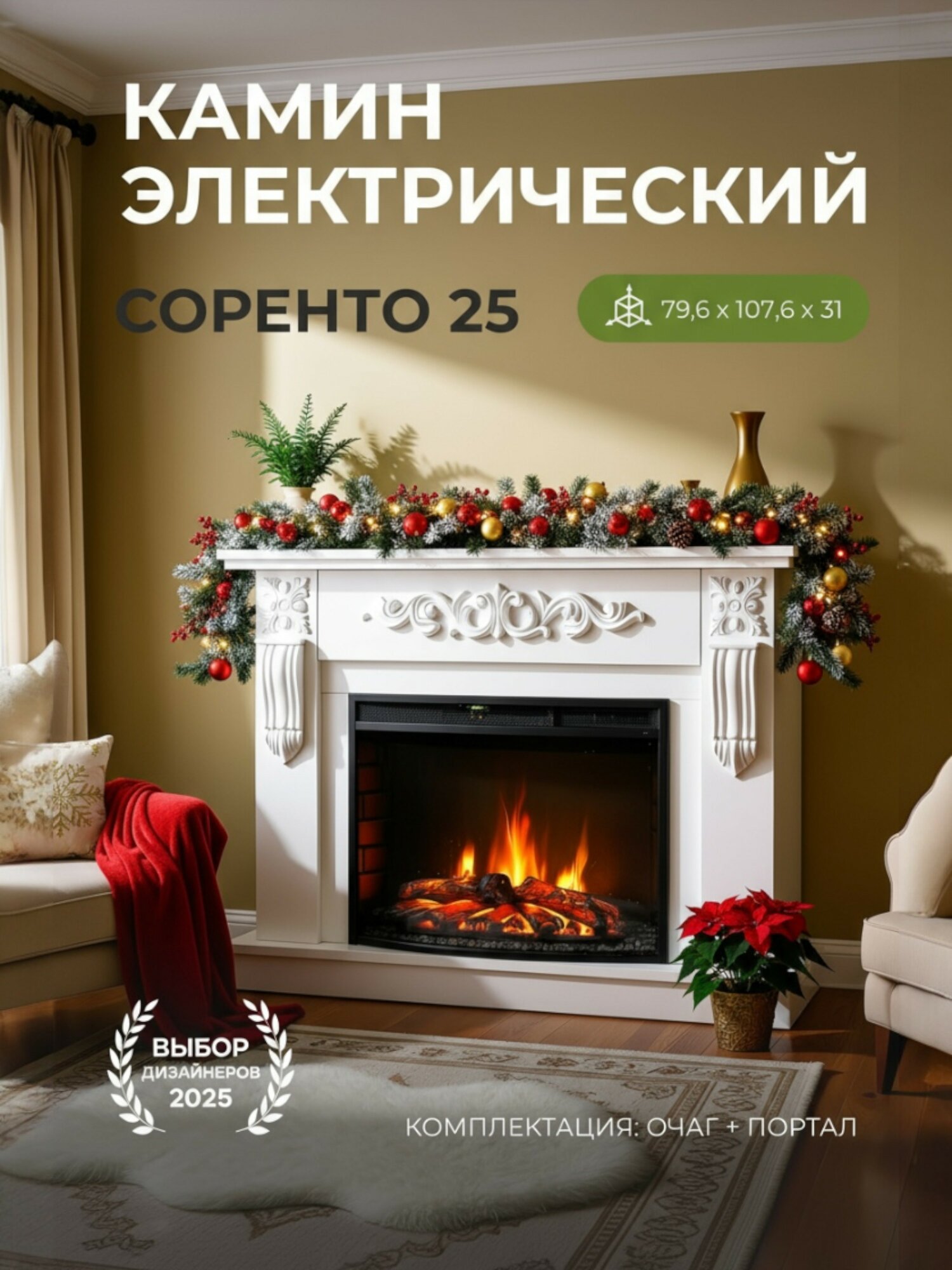Камин электрический Fires Merlin Соренто напольный c очагом Evrika эффект звука потрескивания дров и живого пламени