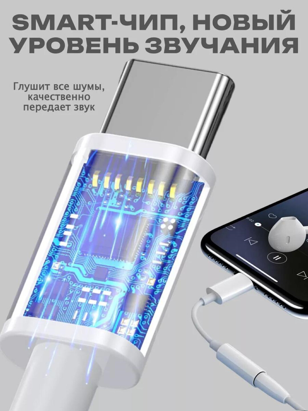 Переходник для наушников, aux адаптер Lighting, аудио-разъём jack 3.5 мм — фото 1