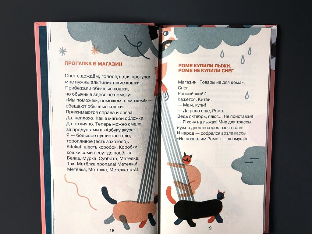 Сейчас-сейчас-сейчас — фото 1