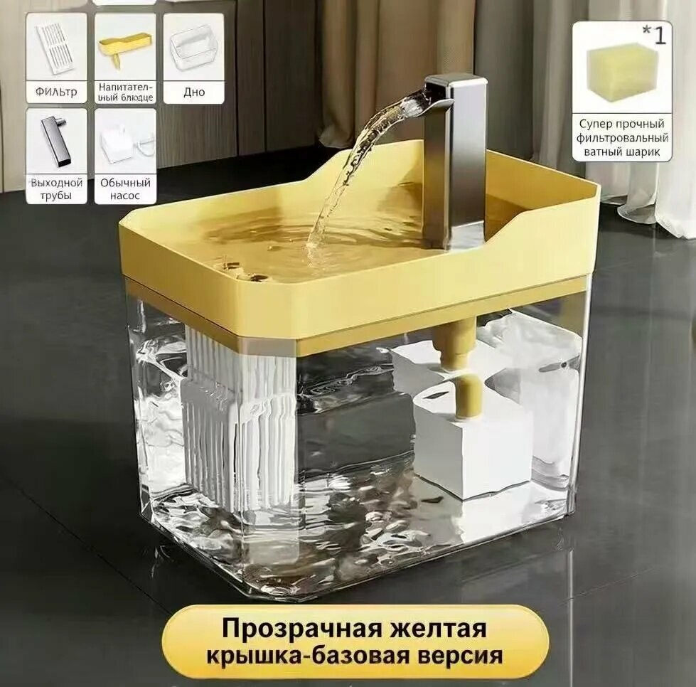 1,5 л. Автоматический питьевой фонтанчик для домашних кошек, циркулирующая фильтрация, защита от сухого горения