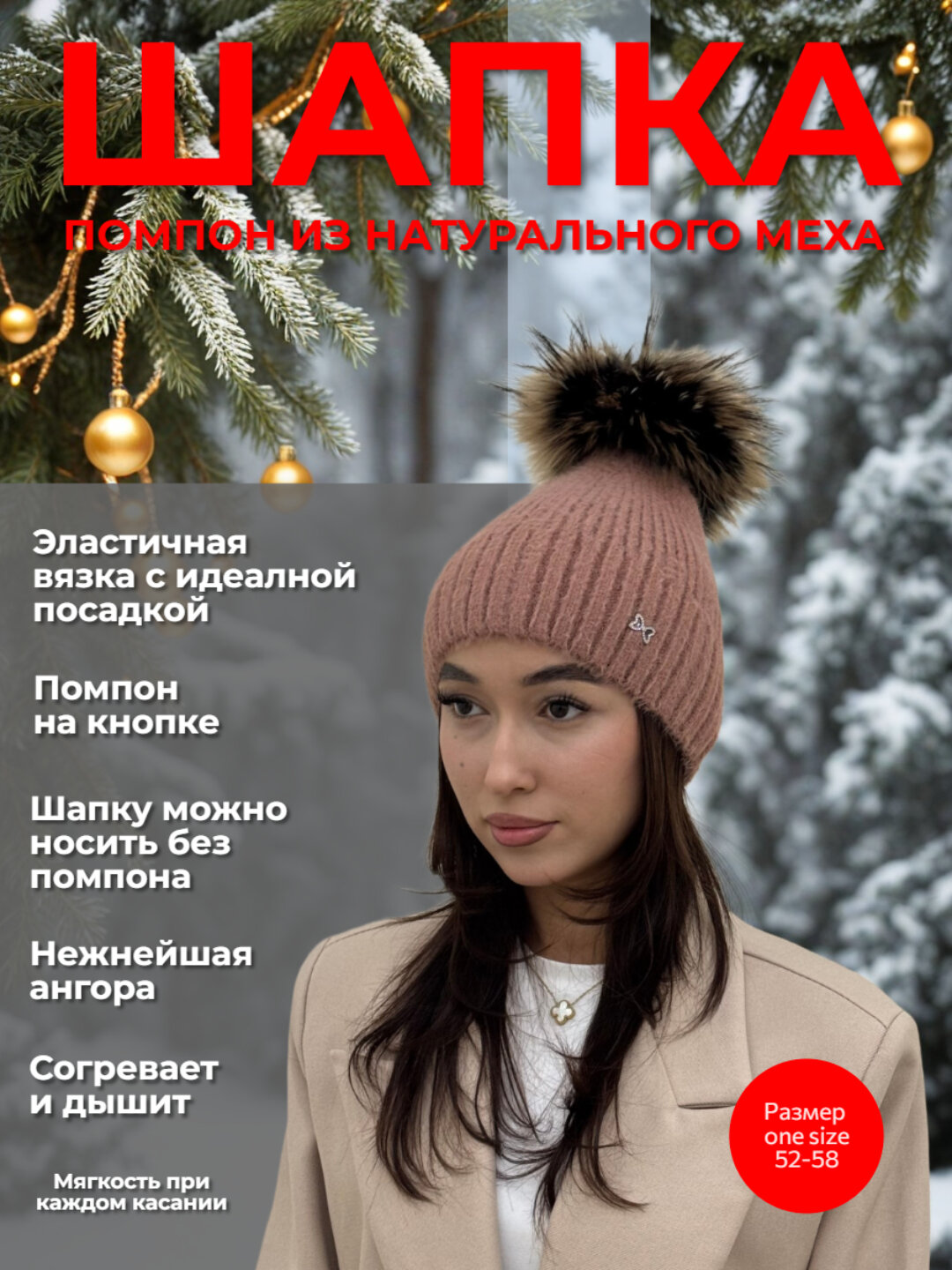 Шапка-бини для женщин