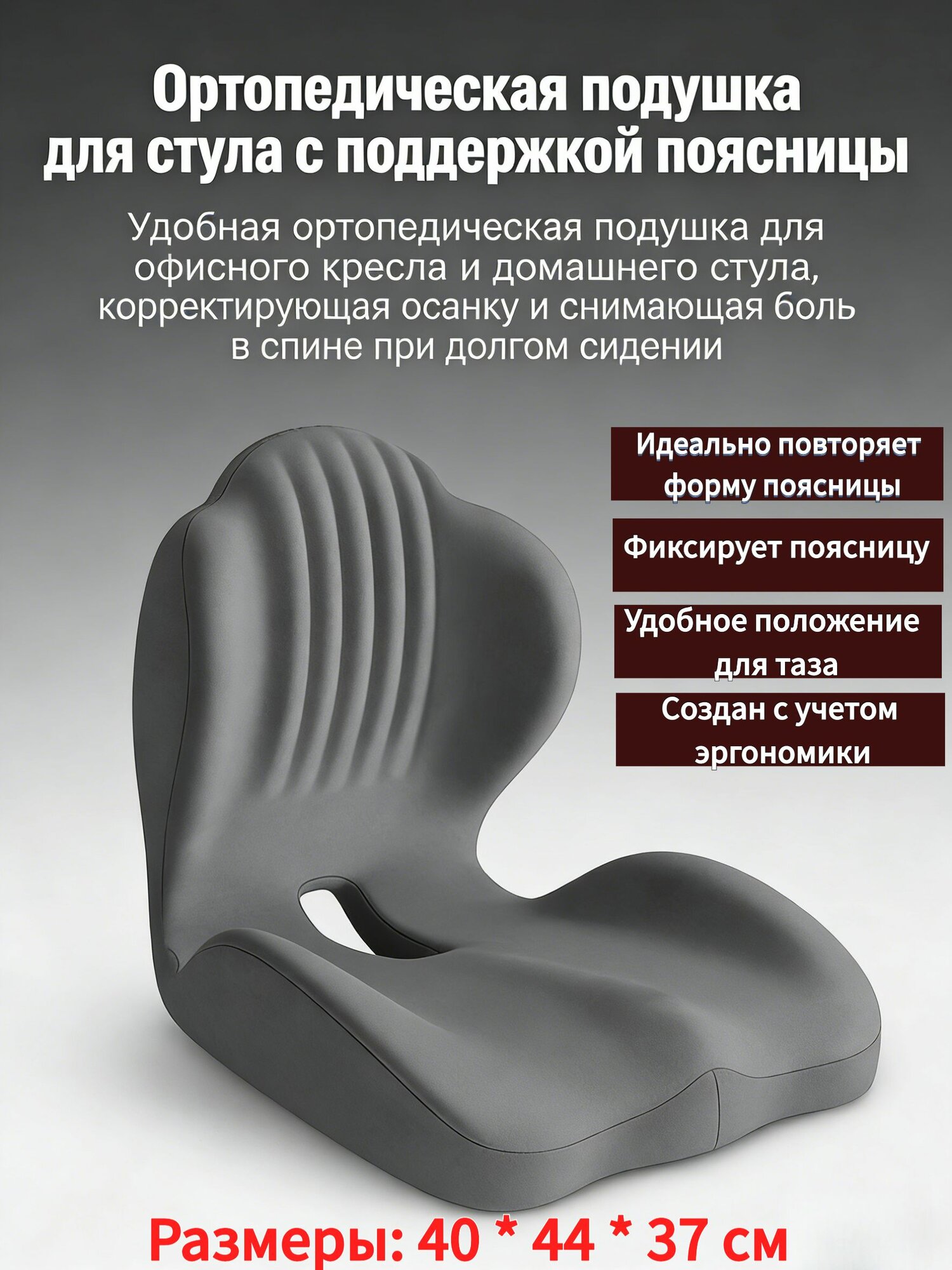 Подушка на стул 40x44 см 1 шт серый, прямоугольная, размер 40 на 44 см, высота 37 см, серая