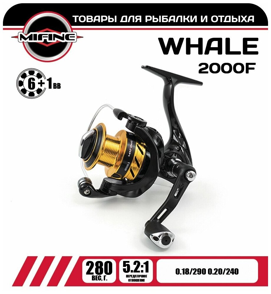 Катушка рыболовная MIFINE WHALE 2000F 6+1 подшипник, для рыбалки, для спиннинга, для фидера, с металлической шпулей