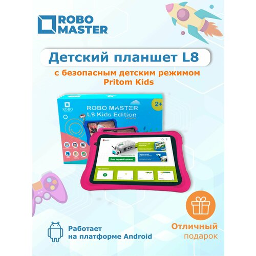 Планшет Kids Edition для Робототехники