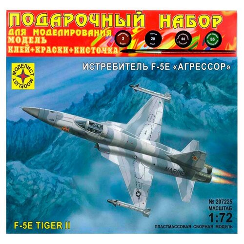 Сборная модель Моделист Истребитель F-5E Агрессор (ПН207225) 1:72 сборная модель моделист сверхзвуковой истребитель f 104g старфайтер пн207201 1 72