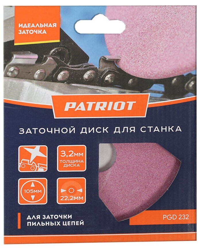 Диск заточной Patriot - фото №4