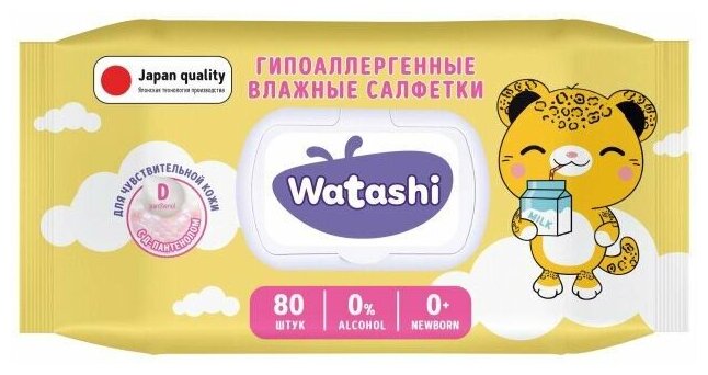 Влажные салфетки WATASHI с Д-пантенолом, для детей 80шт 4752171015487