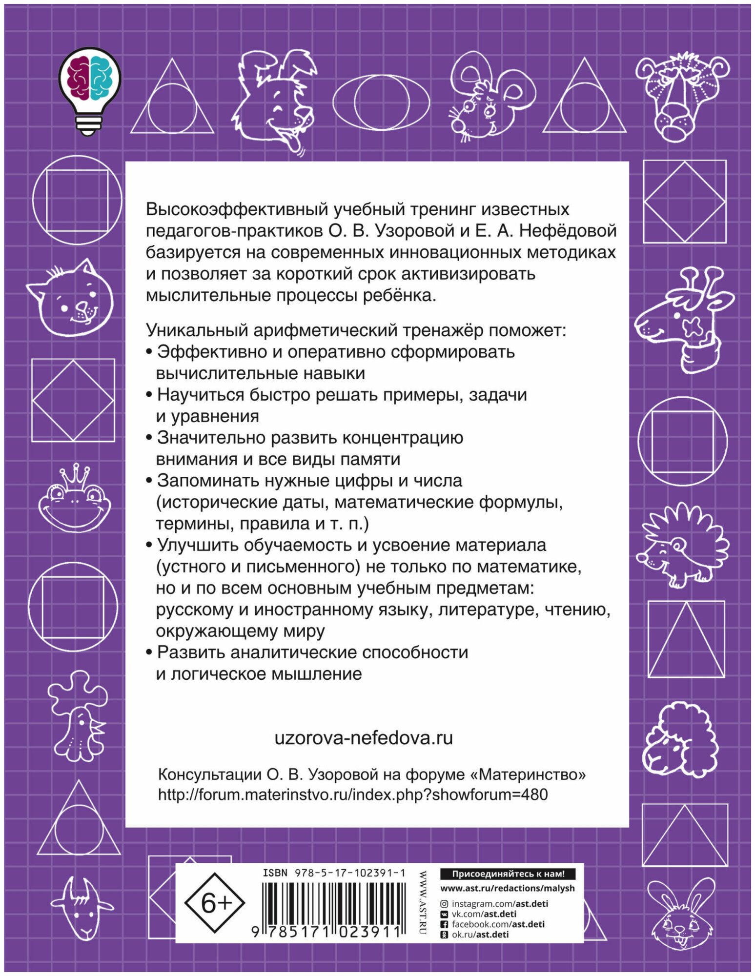 Табличное умножение и деление. Быстрый счет. 3 класс - фото №5