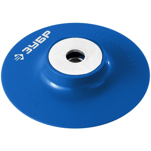 опорная тарелка оправка для фибровых кругов d180мм Тарелка опорная пластиковая под круг фибровый Профессионал (115 мм; М14) для УШМ Зубр 35775-115 15924245