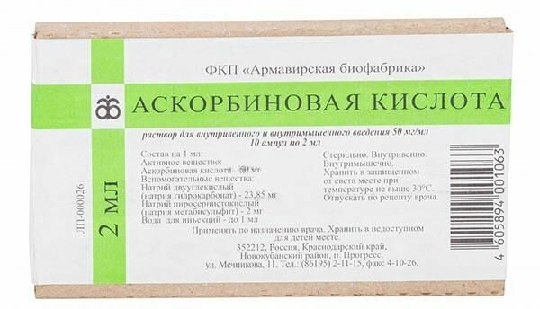 Аскорбиновая кислота раствор для в/в и в/м введ. 50 мг/мл 2 мл 10 шт