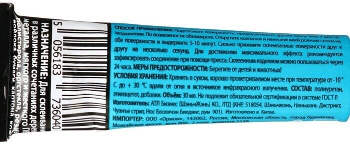 Универсальный гель сила SGTB-30 прозрачн. 30 мл в ШБ