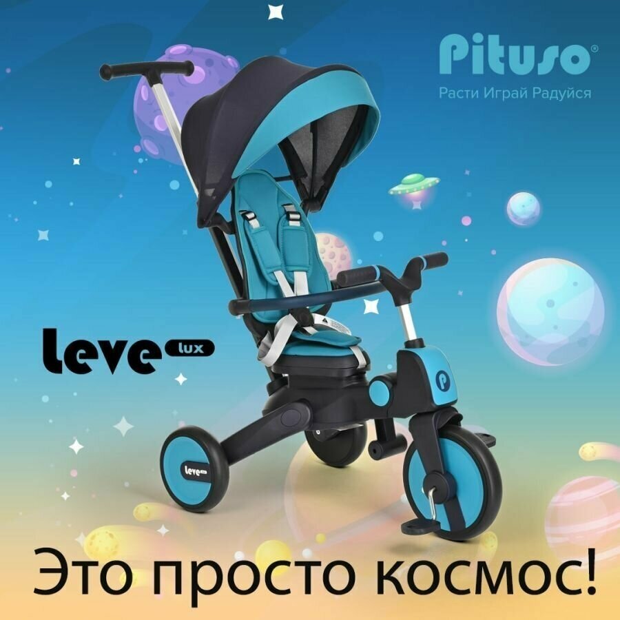 Велосипед 3-х колесный Pituso Leve Lux складной Ice