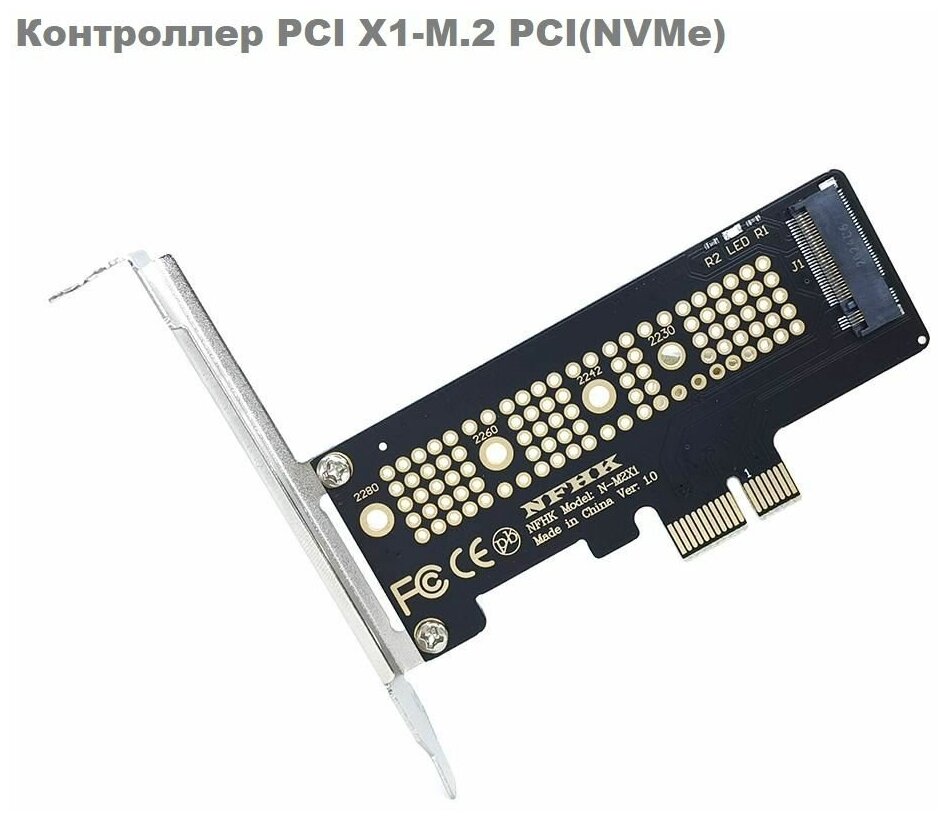 Переходник для жесткого диска SSD M2-PCI-E X1/ Контроллер PCIE M2 NVMe SSD NGFF на X1/ контроллер M2 PCI Express 30 2230-2280 Адаптер PCI-E M2