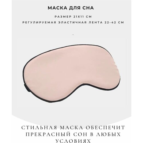 плюшевая маска для сна повязка на глаза милая кошачий глаз детская аниме маска для сна маска для путешествий отдыха помощь для сна патч Маска для сна , розовый