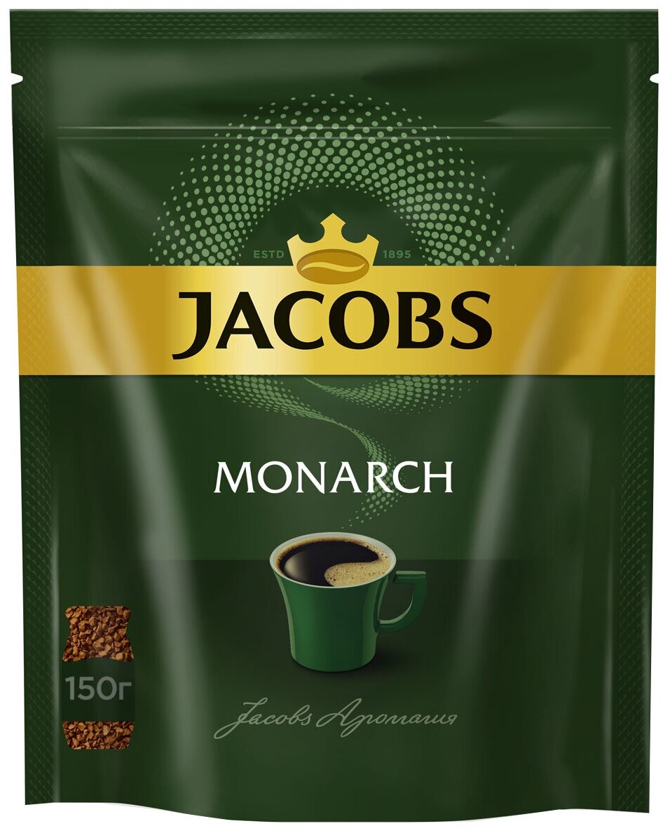 Кофе растворимый Jacobs Monarch, 150г - фотография № 1