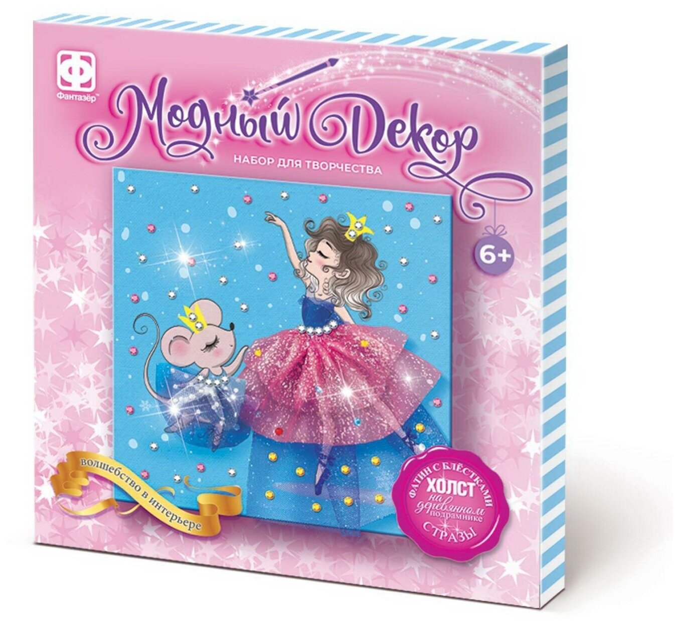 фото Набор для творчества Фантазер Модный декор Аппликация со стразами и фатином на холсте Воздушный тане