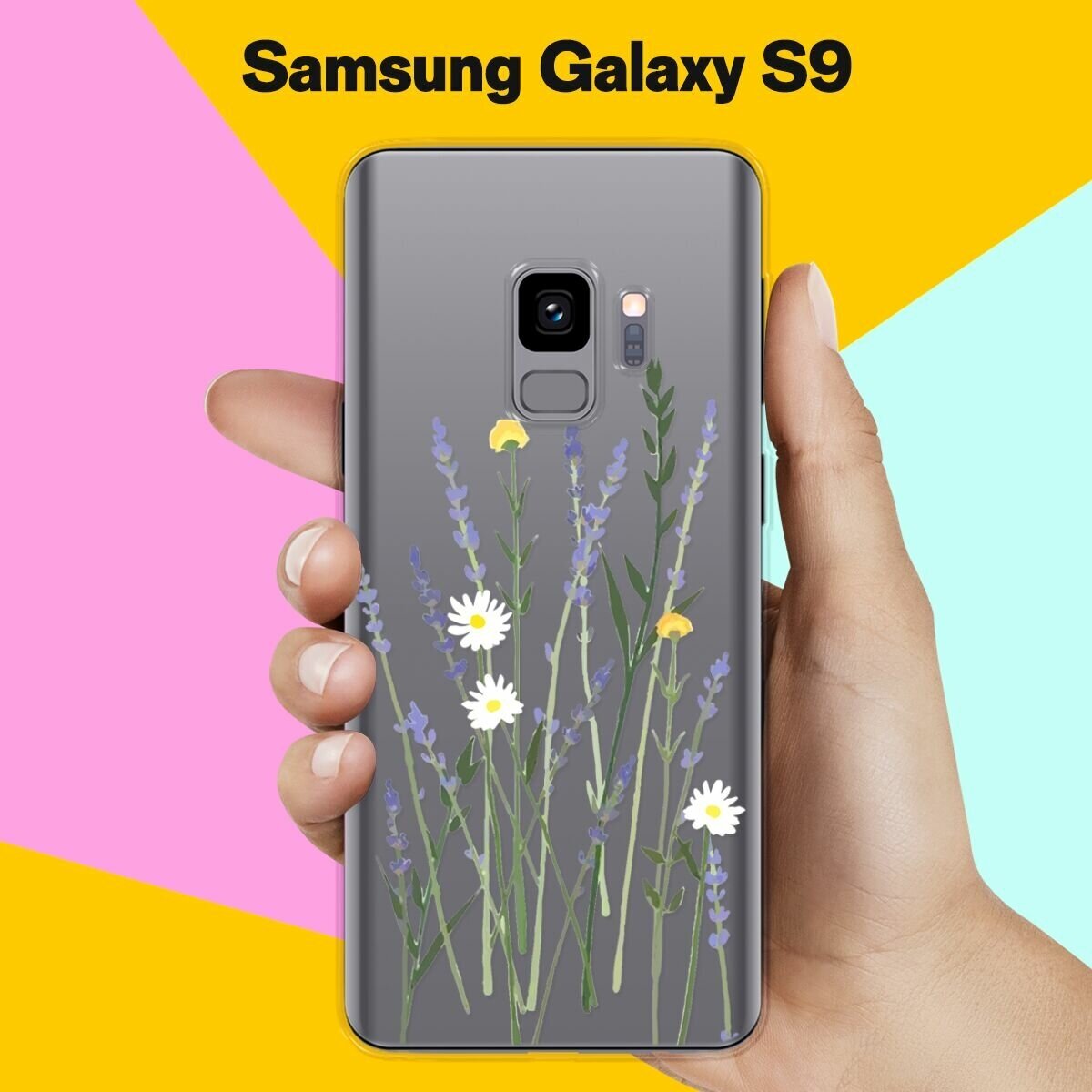 Силиконовый чехол на Samsung Galaxy S9 Лаванда / для Самсунг Галакси С9