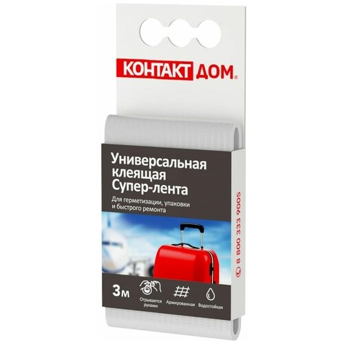 Универсальная клеящая супер-лента контакт ДОМ 3 м, белая 23728