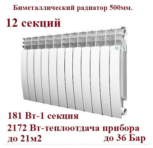 фото Радиатор алюминиевый STI GRAND 500/100