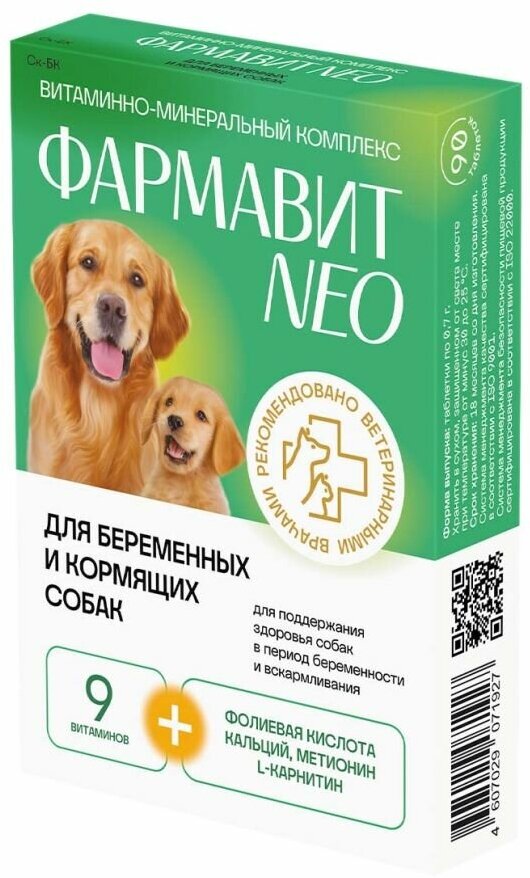 Витаминно-минеральный комплекс для беременных и кормящих собак Neo Фармавит таблетки 90шт ЗАО НПП Фармакс - фото №3