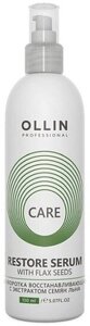 Сыворотка для волос Ollin Professional Care Восстанавливающая, с экстрактом семян льна, 150 мл