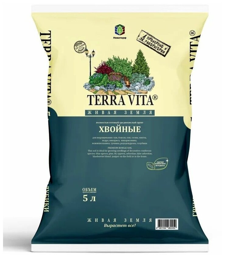 Грунт Terra Vita