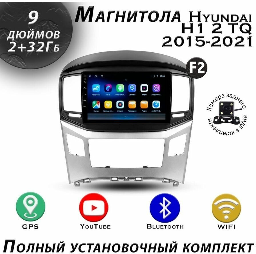 Магнитола TS7 Hyundai H1 2 TQ 2015-2021 2/32Gb