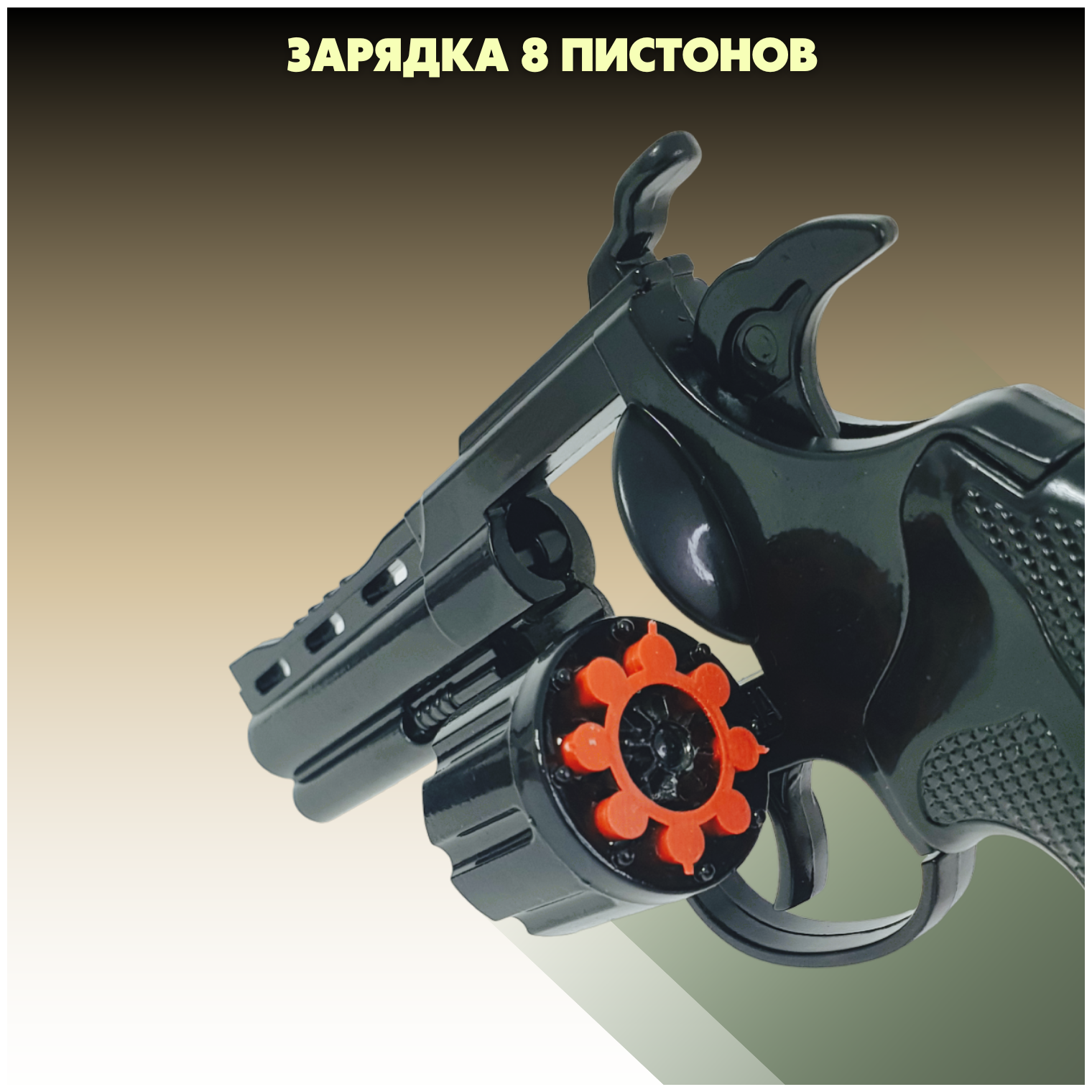 Пистолет металлический с кобурой, пугач 360 пистонов в комплекте, черный