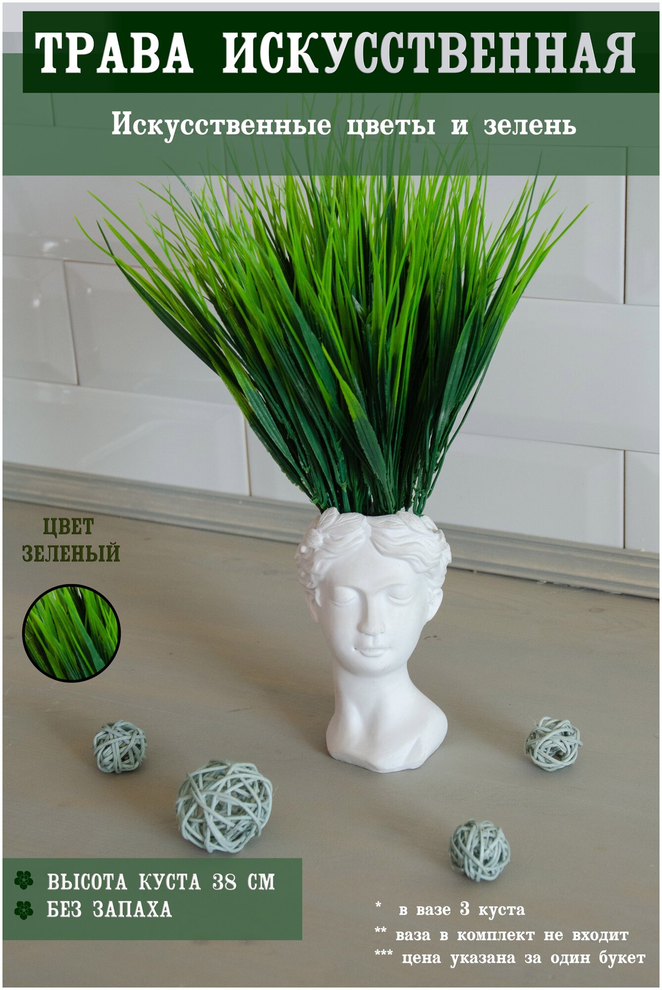 Искусственные растения/ Трава осока 1 куст композиция из цветов/ Декоративные кусты для дома и интерьера