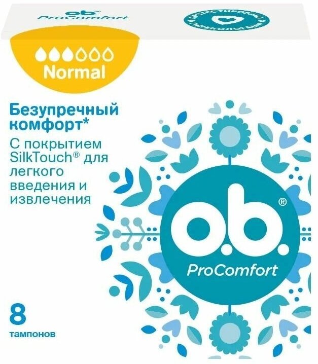 Тампоны женские гигиенические o.b. Procomfort Normal 8шт, тампоны об