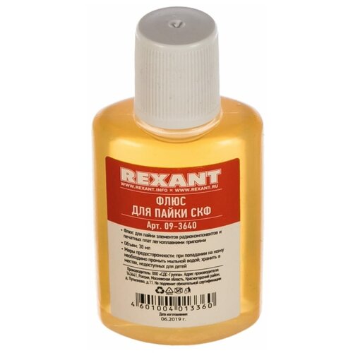 REXANT (09-3640) Флюс для пайки СКФ спирто-канифольный 30мл rexant 09 3640 флюс для пайки скф спирто канифольный 30мл