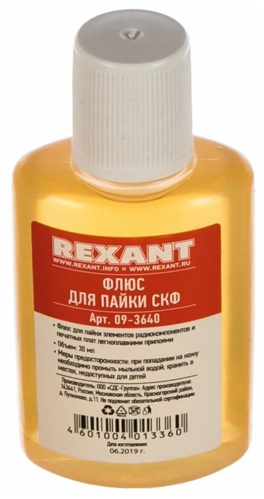 REXANT (09-3640) Флюс для пайки СКФ спирто-канифольный 30мл