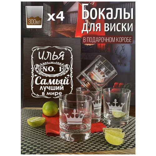 Подарочный набор стаканов для виски 4шт Имена - 1060