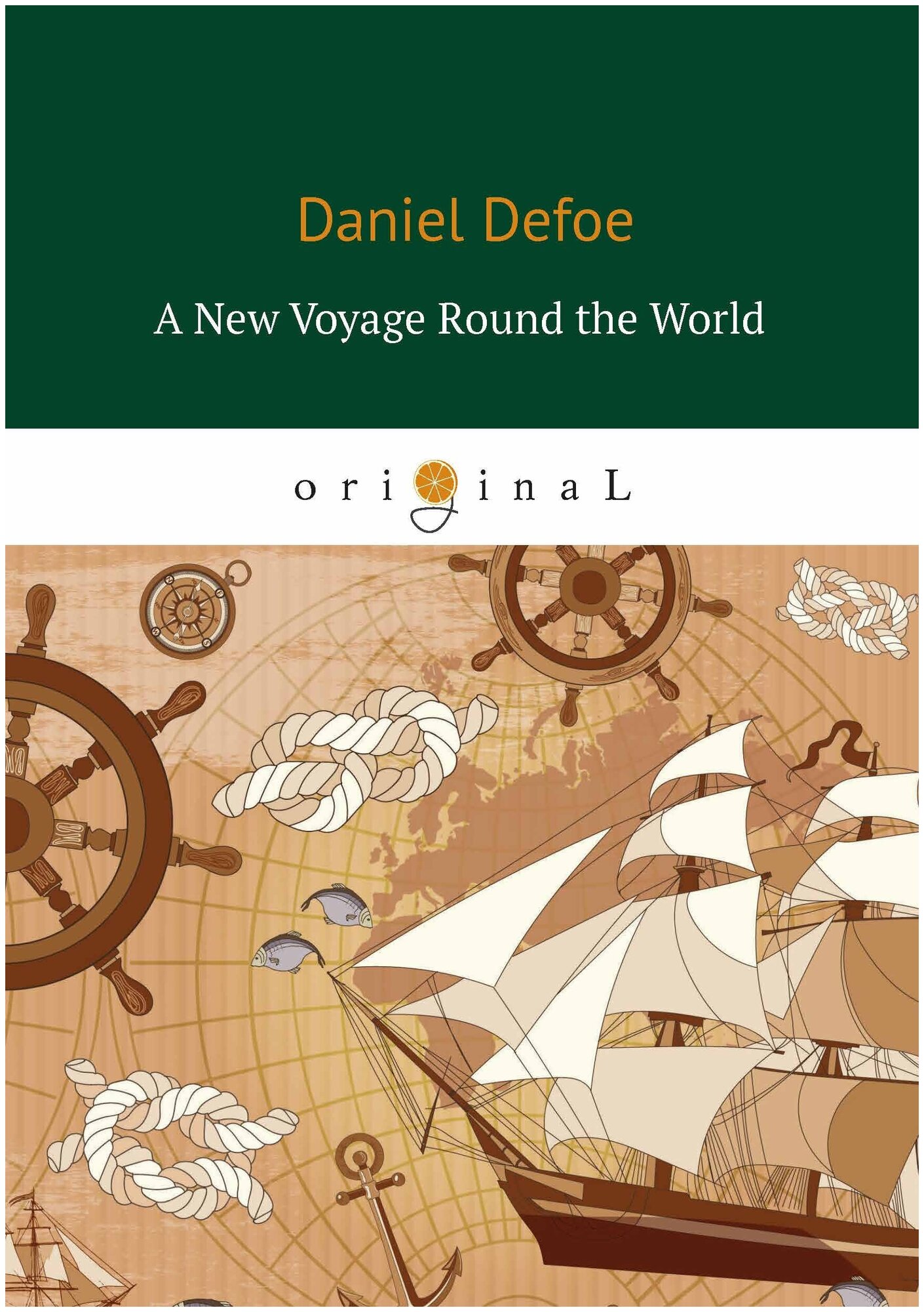 A New Voyage round the World / Новое кругосветное путешествие