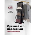 Органайзеры для сумок - изображение