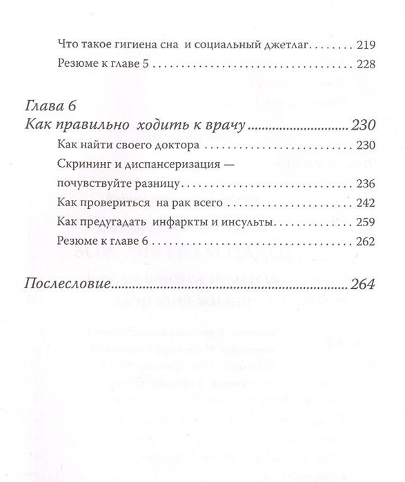 ЗОЖ. Оно вам надо? Как меняются правила здоровой жизни - фото №5