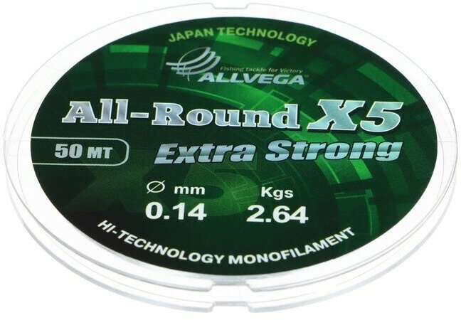 ALLVEGA Леска монофильная ALLVEGA All-Round X5, диаметр 0.14 мм, тест 2.64 кг, 50 м, прозрачная