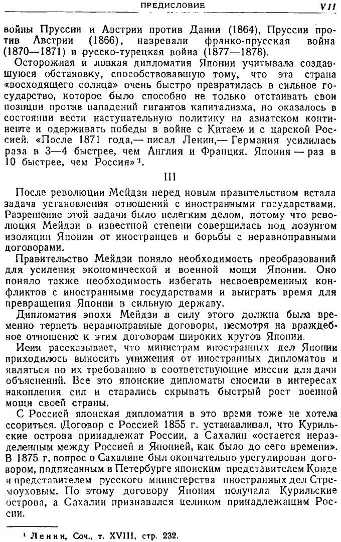 Книга Дипломатические комментарии - фото №5